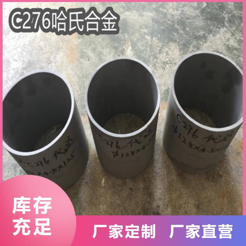 C276哈氏合金-小口徑焊管優質貨源