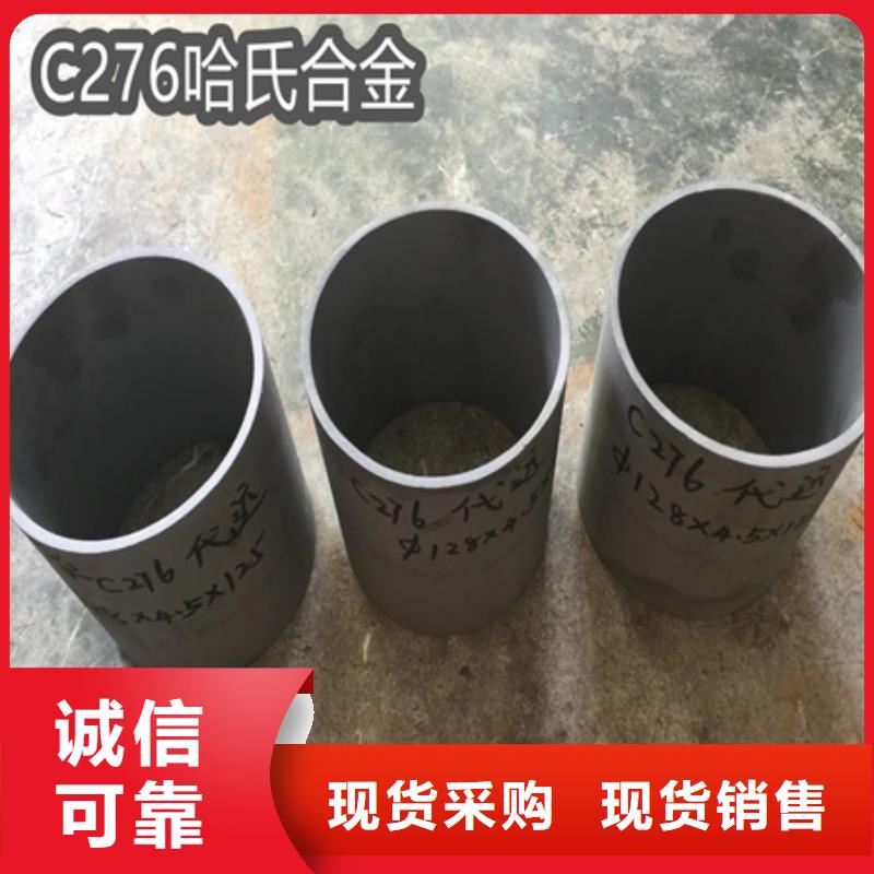 【C276哈氏合金】_給水排水用管多種規格供您選擇