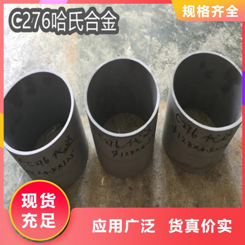 C276哈氏合金,精密光亮管暢銷本地