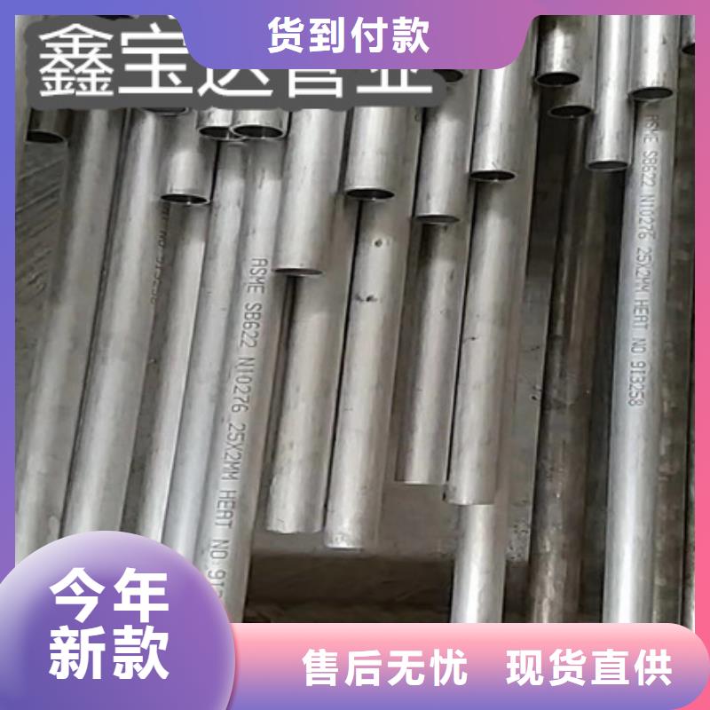 C276哈氏合金給水排水用管通過檢測