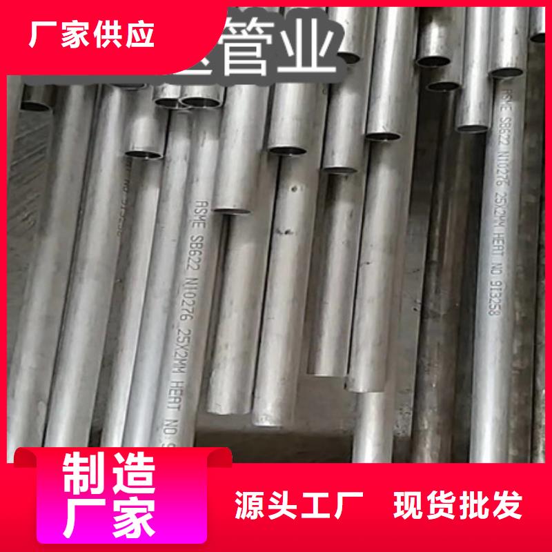 【C276哈氏合金_給水排水用管全品類現貨】