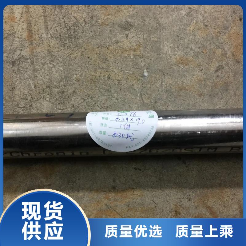 【C276哈氏合金冷拔小口徑鋼管品牌專營】