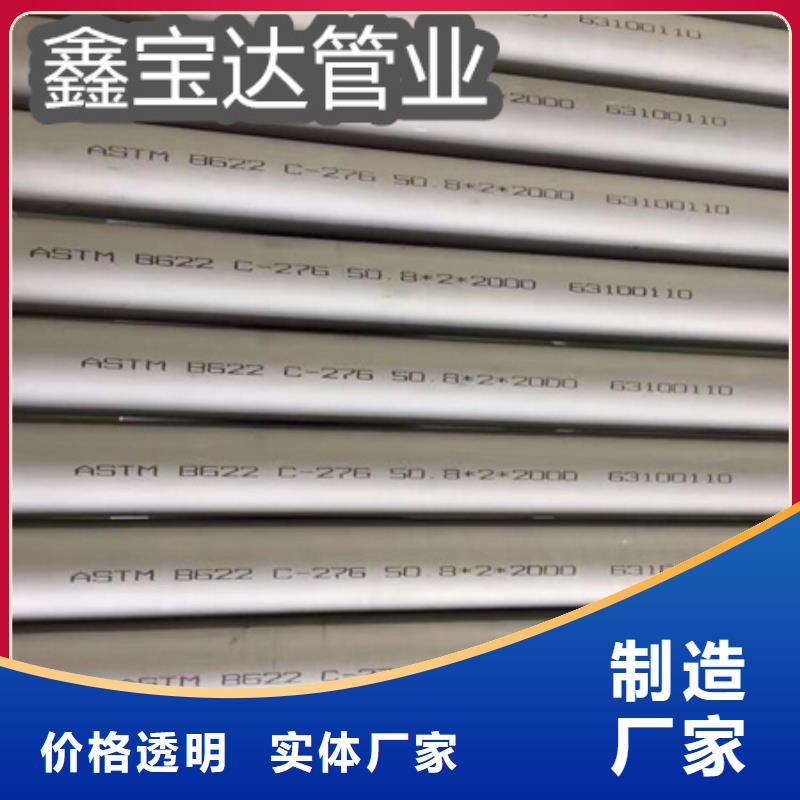 C276哈氏合金不銹鋼毛細管庫存豐富