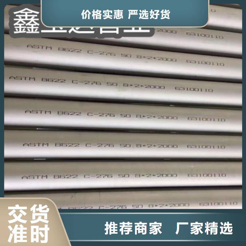 【C276哈氏合金給水排水用管設計制造銷售服務一體】