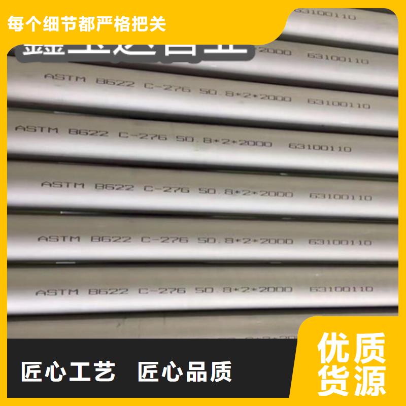 【C276哈氏合金冷拔小口徑鋼管當日價格】