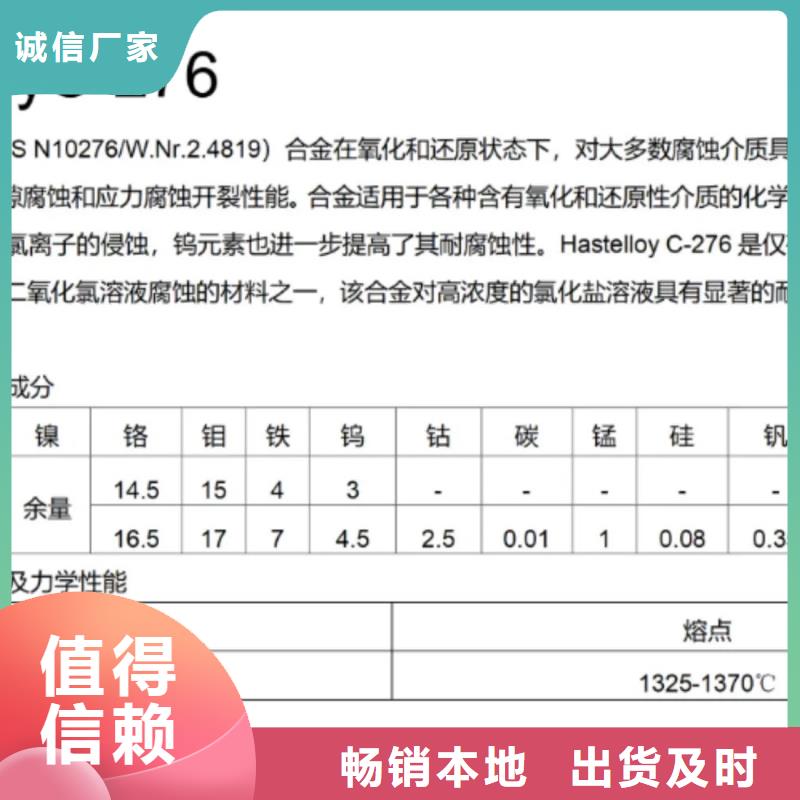 C276哈氏合金_小口徑焊管長期供應