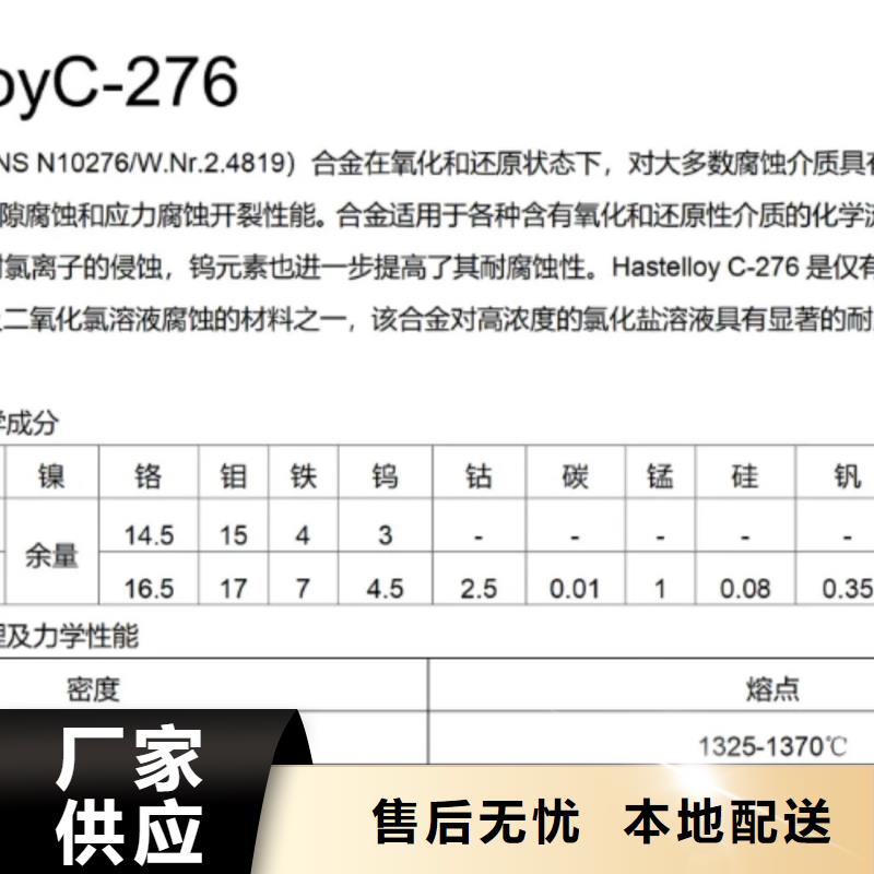 C276哈氏合金_【小口徑焊管】老品牌廠家