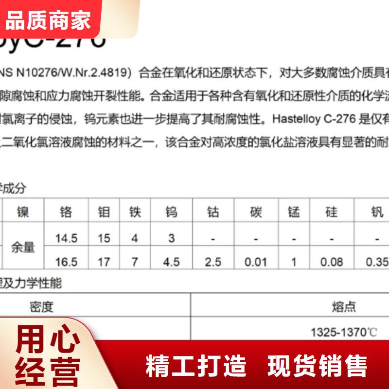 【C276哈氏合金】_給水排水用管多種規格供您選擇