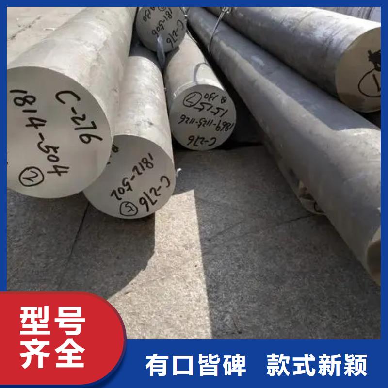C276哈氏合金給水排水用管一手貨源源頭廠家