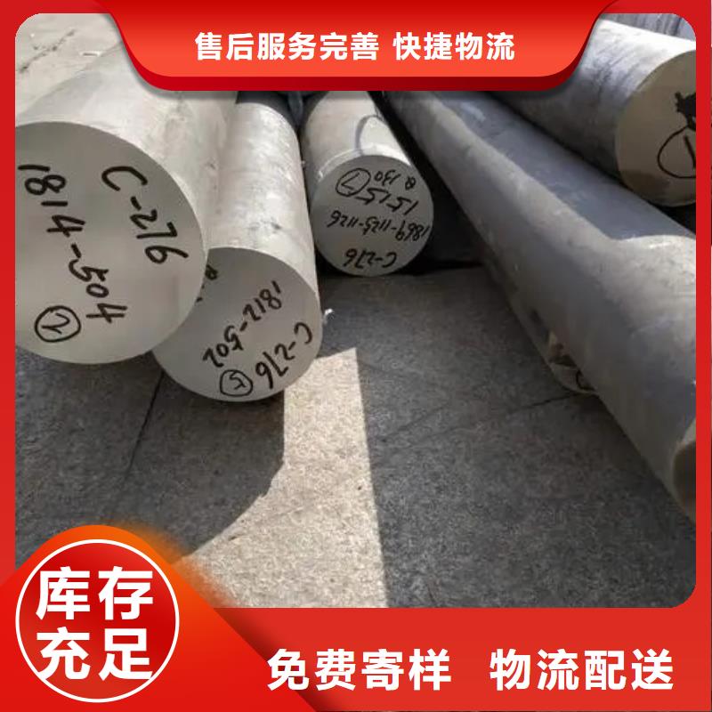 C276哈氏合金冷拔不銹鋼管現貨供應
