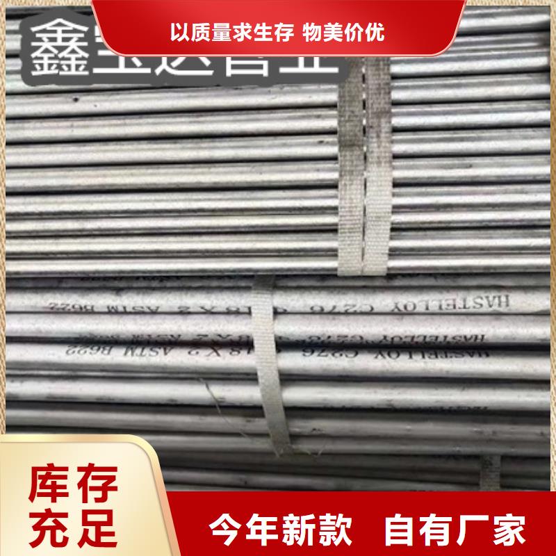 C276哈氏合金小口徑不銹鋼管做工細致