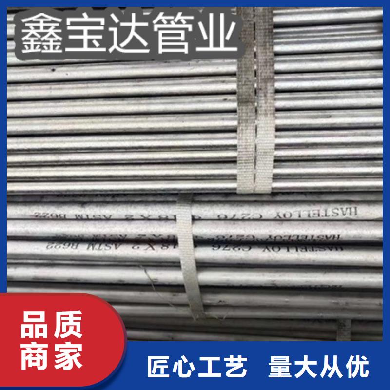 C276哈氏合金-冷拔小口徑鋼管實力廠家直銷