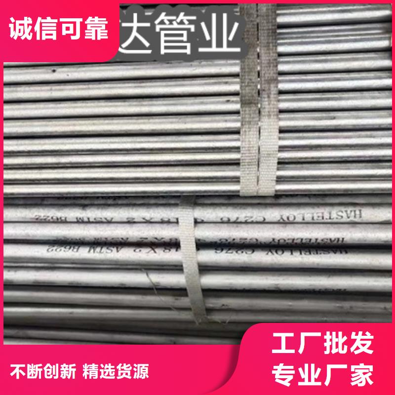 【C276哈氏合金冷拔小口徑鋼管源頭廠家供應】
