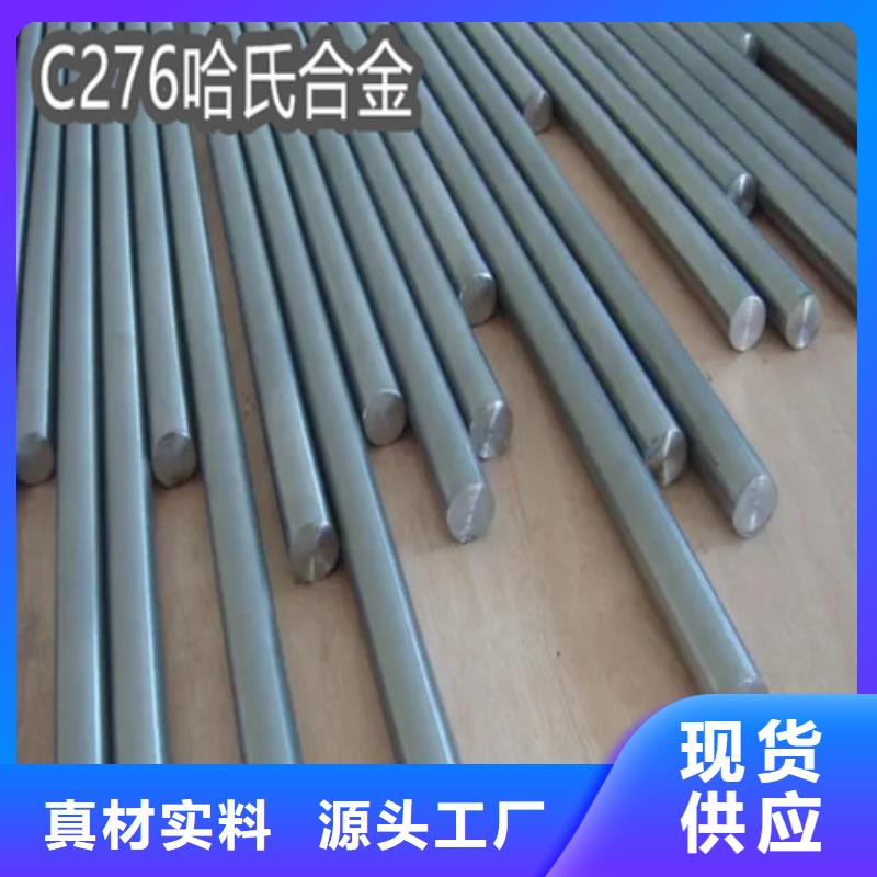 鑫宝达精拉钢管C276哈氏合金 【冷拔小口径钢管】定制批发sz5e.com