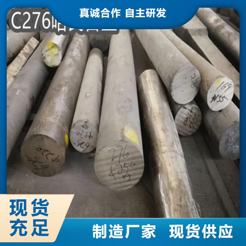 C276哈氏合金冷拔不锈钢管现货供应