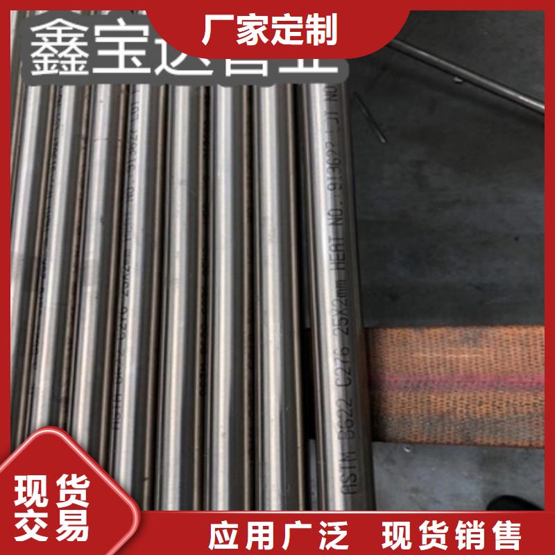 鑫宝达精拉钢管C276哈氏合金 【冷拔小口径钢管】定制批发sz5e.com