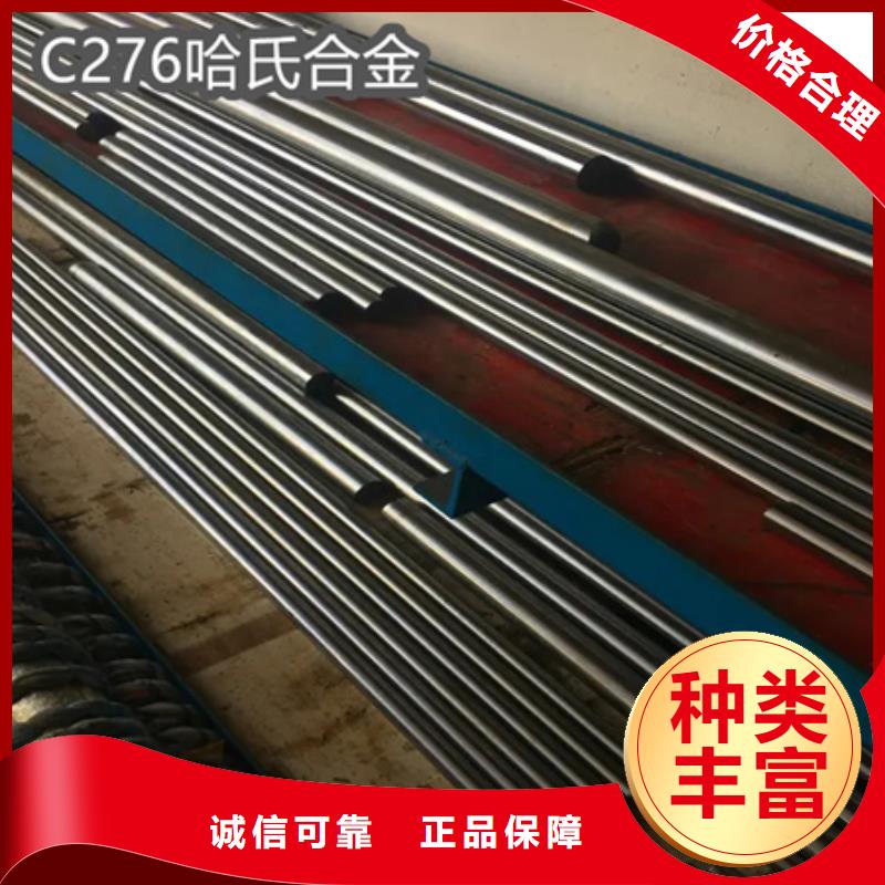 【C276哈氏合金冷拔小口徑鋼管值得信賴】