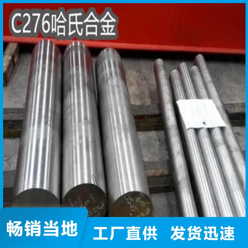C276哈氏合金冷拔不銹鋼管現貨供應