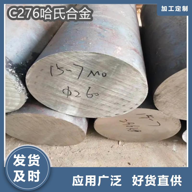 C276哈氏合金小口徑焊管好產(chǎn)品有口碑