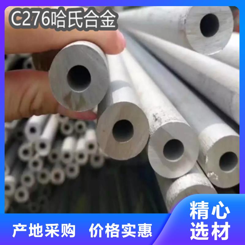 c276哈氏合金圓棒板材常用指南