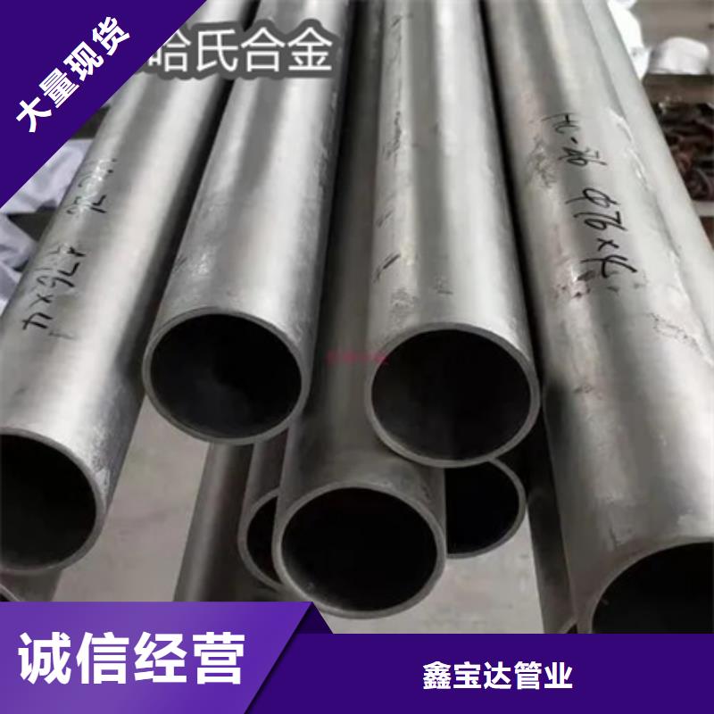 C276哈氏合金給水排水用管一手貨源源頭廠家