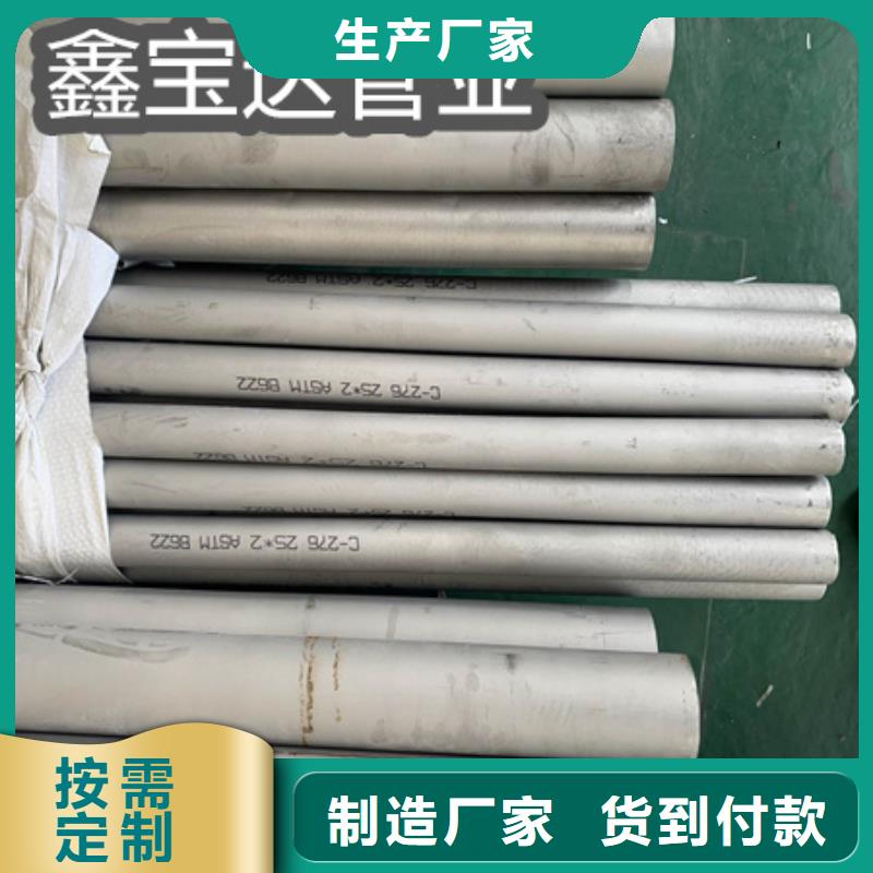 【C276哈氏合金】不銹鋼耐高溫管現貨銷售