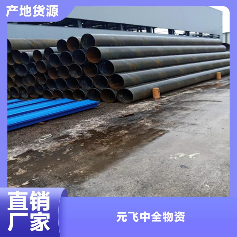 Q345B大口徑螺旋管哪里價格便宜-廠家直銷