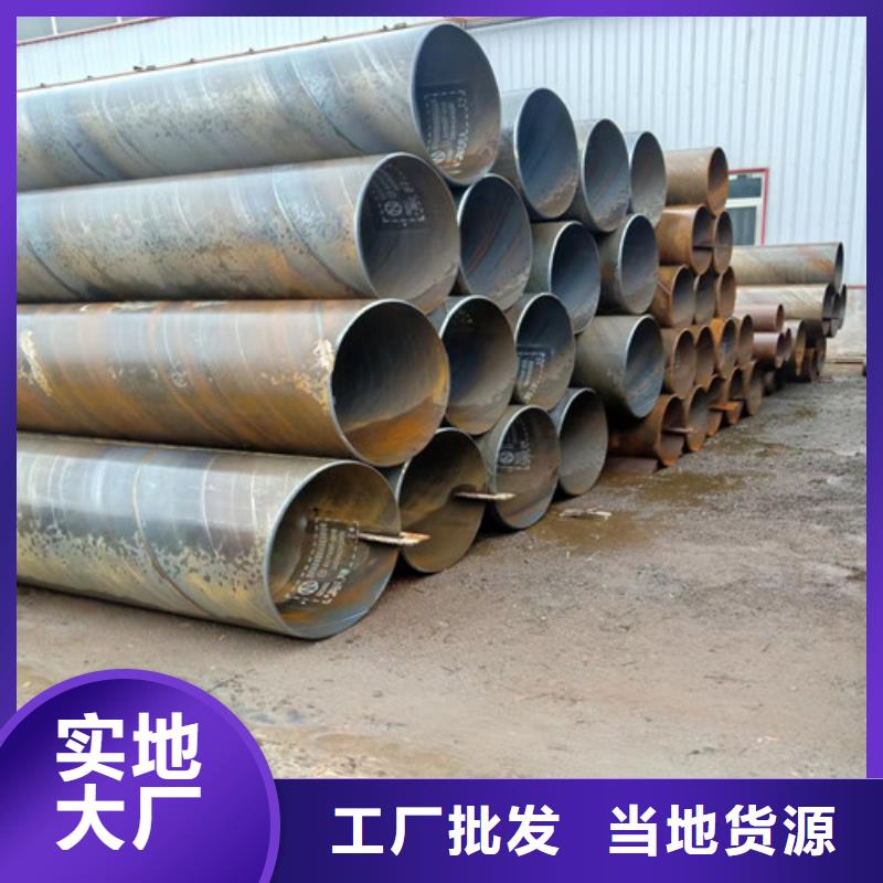 dn1800螺旋钢管##实业集团