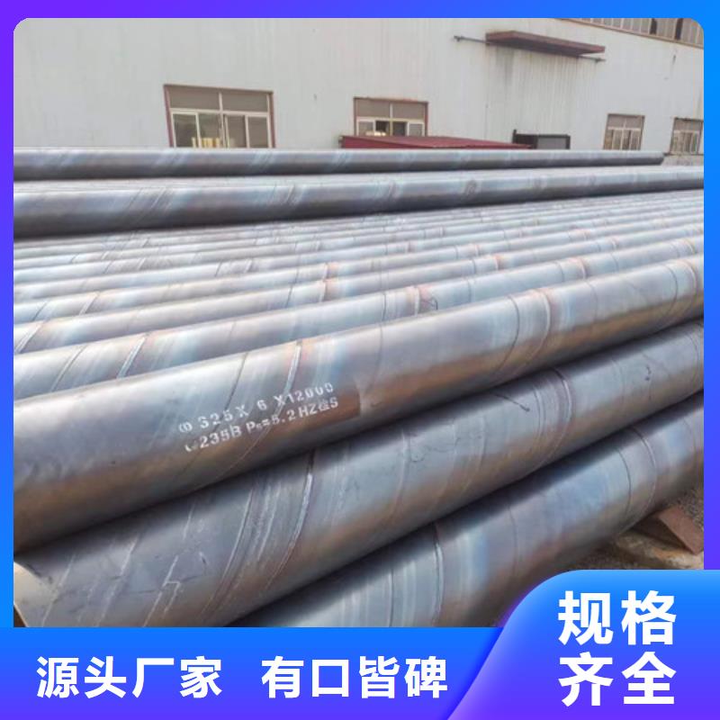 q345b螺旋鋼管批發(fā)##技術(shù)2025已更新