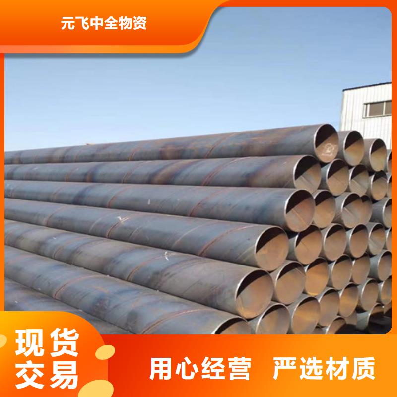 q235螺旋焊接鋼管8分鐘已更新防腐鋼管2025實時更新