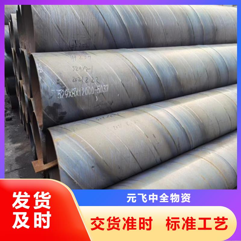 螺旋焊鋼管廠家#集團公司