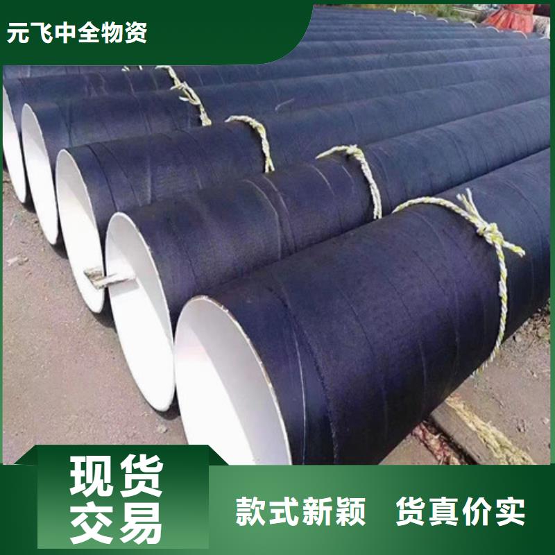 環氧樹脂防腐無縫鋼管更優惠,貨到付款