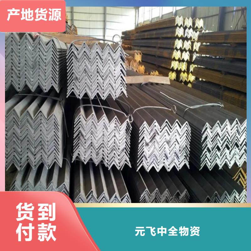 q235b熱軋角鋼廠家直供(到底怎么樣?2025已更新)