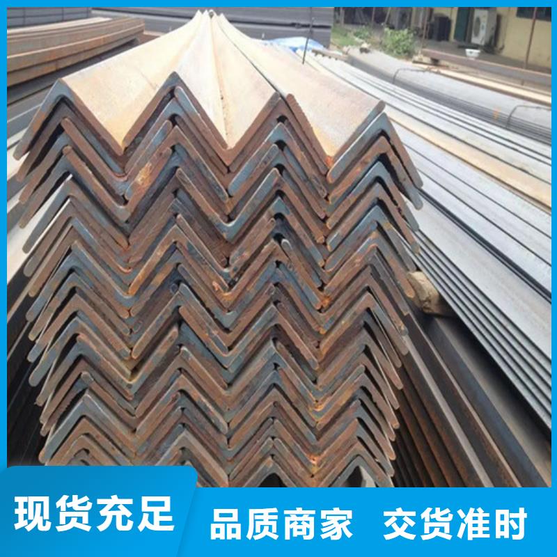 q235b熱軋角鋼廠家直供(到底怎么樣?2025已更新)