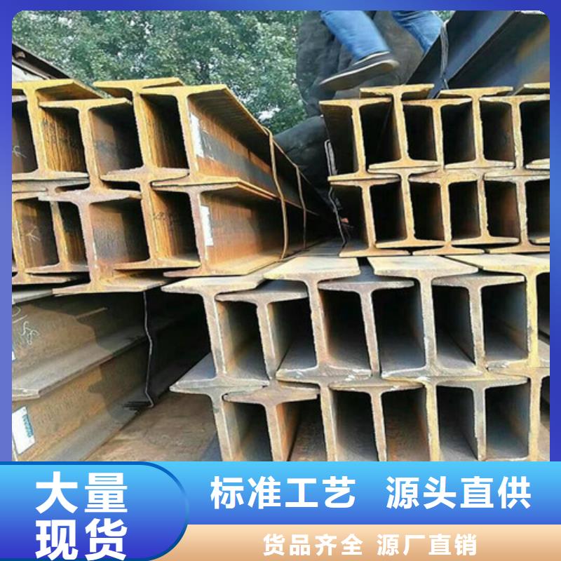 不銹鋼工字鋼廠家批發(fā)指導(dǎo)價(2025已更新/真的很不錯)