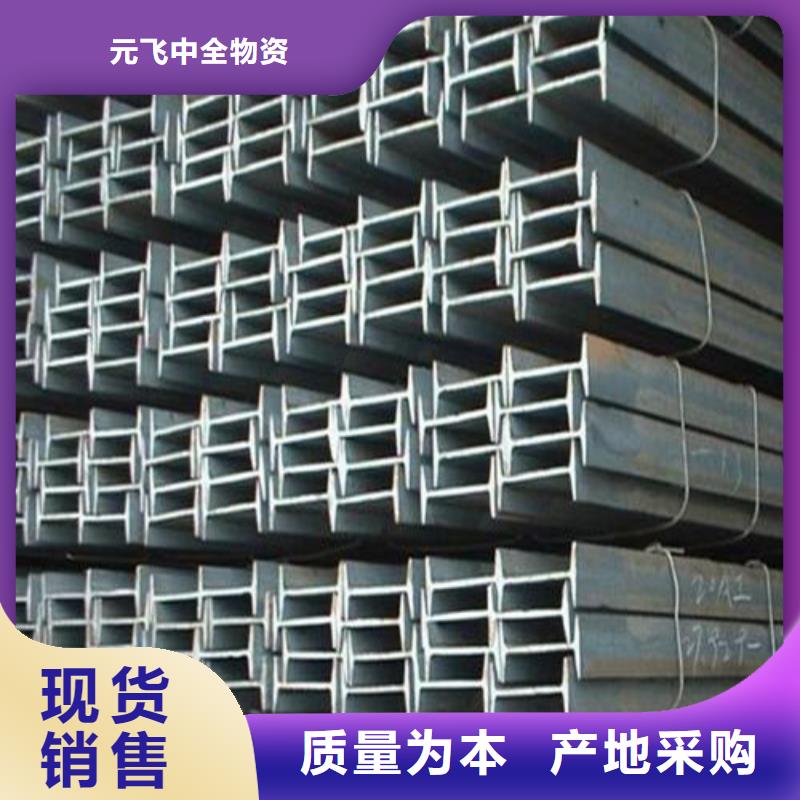 工字鋼廠家直銷(xiāo)指導(dǎo)價(jià)(2025已更新/真的很不錯(cuò))