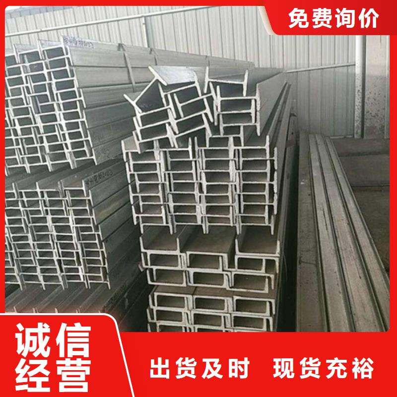 工字鋼主要廠家指導價(2025已更新/真的很不錯)