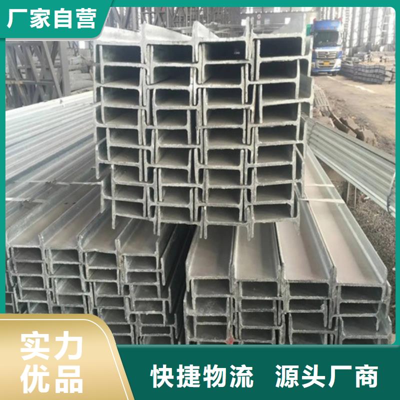 全國生產工字鋼的廠家指導價(2025已更新/真的很不錯)