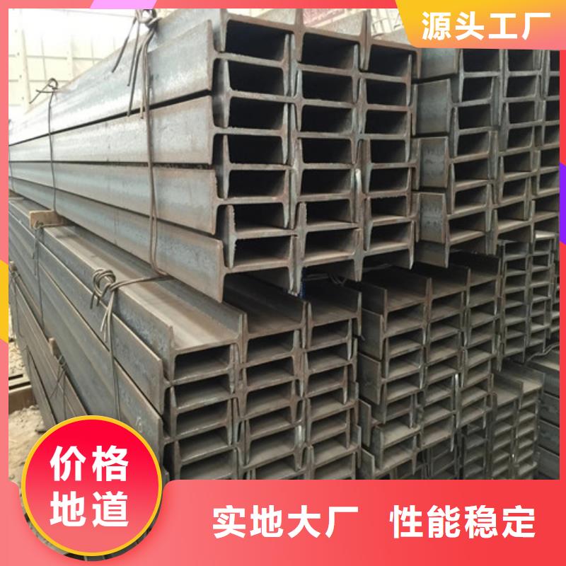 制造工字鋼廠家指導價(2025已更新/真的很不錯)
