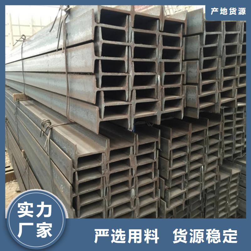 10個工字鋼現在價格廠家直銷(2025/今日/團隊)(2025)(免費展示)