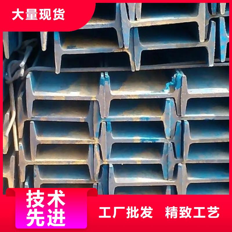 16工字鋼廠家廠家直銷(2025/今日/團隊)(2025)(免費展示)