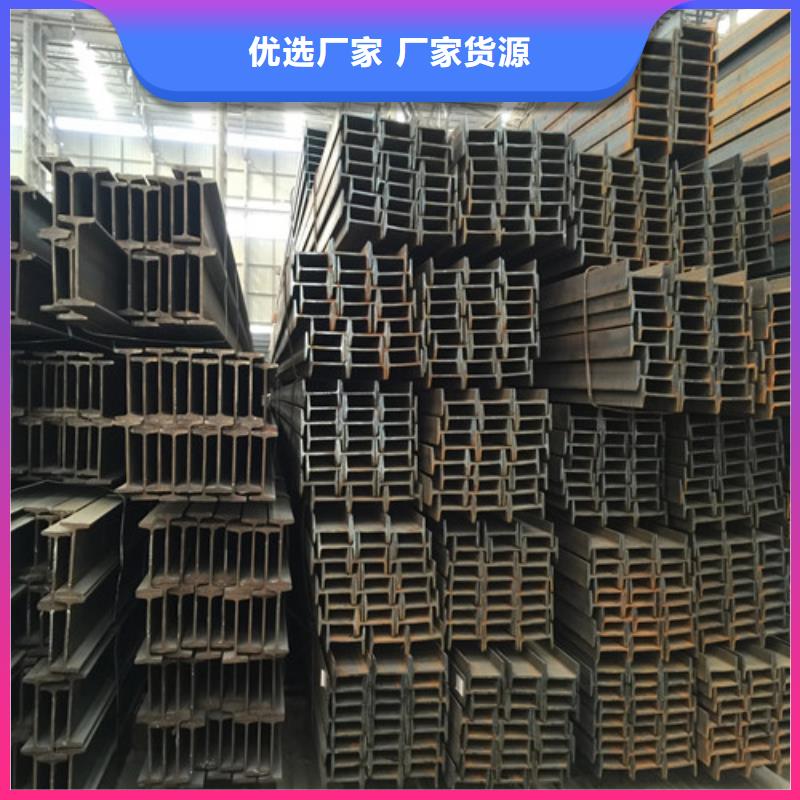 工字鋼廠家直銷指導價(2025已更新/真的很不錯)
