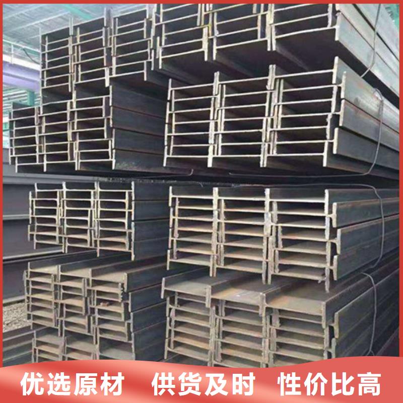 工字鋼廠家直銷指導價(2025已更新/真的很不錯)