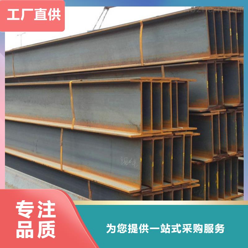 工字鋼廠家直銷(xiāo)指導(dǎo)價(jià)(2025已更新/真的很不錯(cuò))
