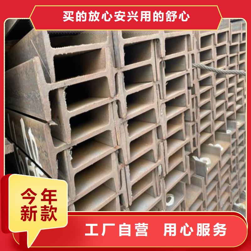 現(xiàn)在工字鋼多少錢一噸廠家直銷(2025/今日/團(tuán)隊(duì))(2025)(免費(fèi)展示)