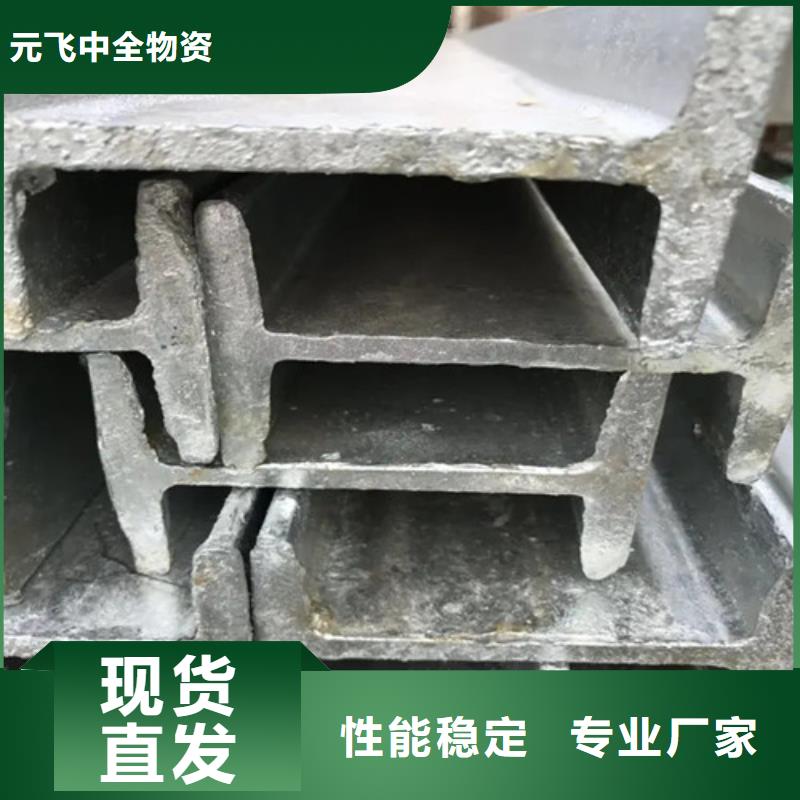 32a工字鋼多少錢一噸廠家直銷(2025/今日/團(tuán)隊(duì))(2025)(免費(fèi)展示)