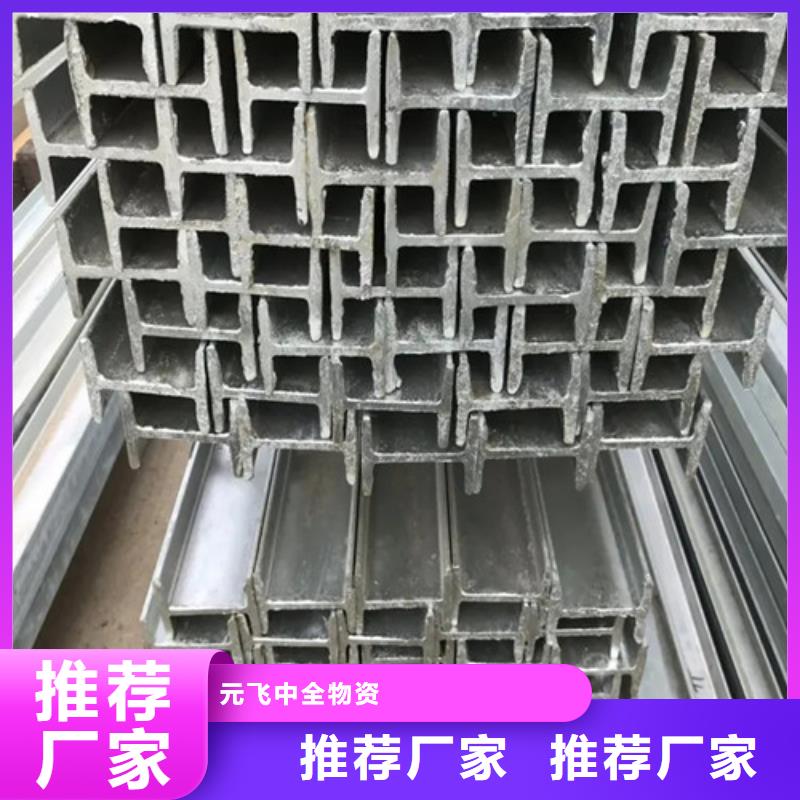 16#工字鋼多少錢一米廠家直銷(2025/今日/團隊)(2025)(免費展示)