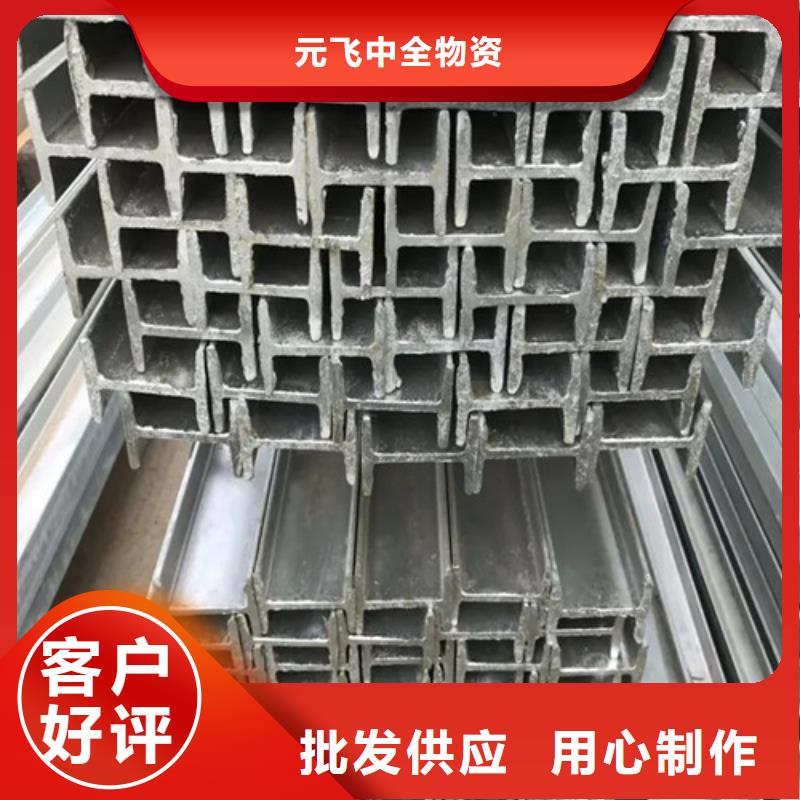20a工字鋼廠家指導(dǎo)價(jià)(2025已更新/真的很不錯(cuò))