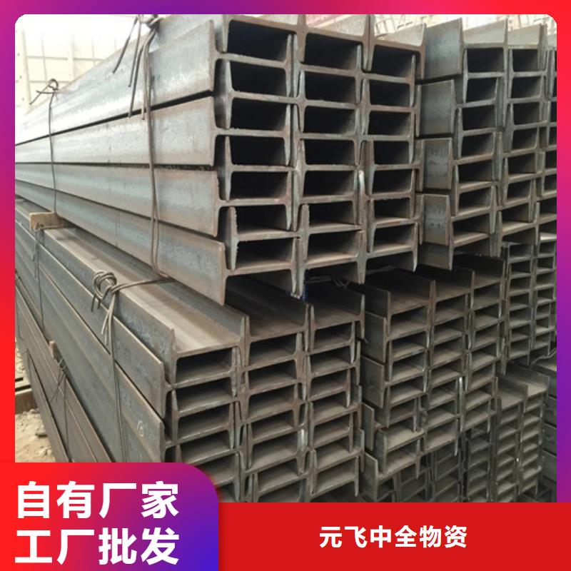 工字鋼哪個廠家指導價(2025已更新/真的很不錯)