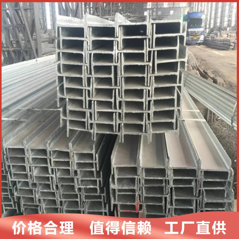 q235d工字鋼廠家指導價(2025已更新/真的很不錯)